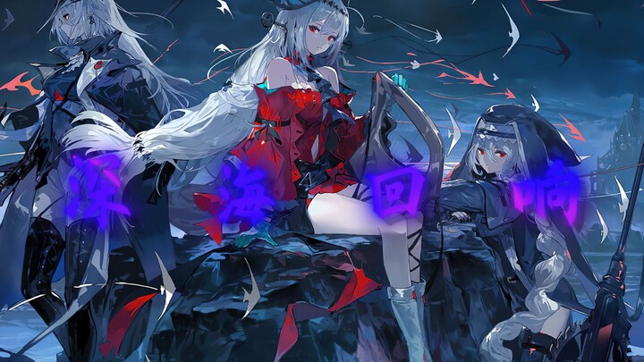 [Arknights × Deep Sea Echo] Will this continent also fear the Deep Sea?