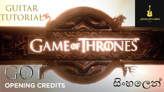 Game of Thrones - Theme | Guitar Lesson How to play Game of thrones | Sinhala | Game of thrones