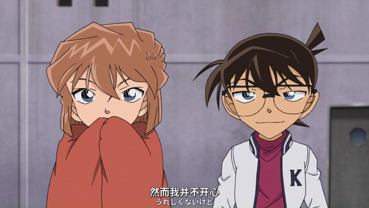 [Detective Conan] "Ai: Kudo, you're still too late in the end."