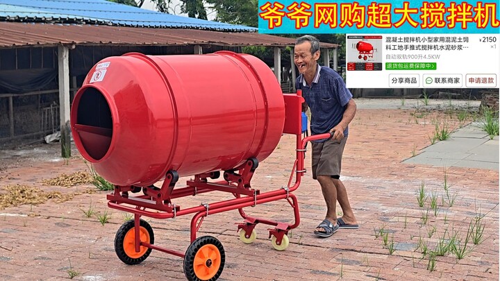爷爷斥资两千网购搅拌机，效果真的太实用了！