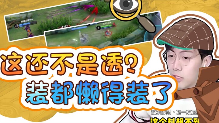 【Mengfei】Let’s Be Honest: These Guys Don’t Even Try to Hide It! Cheat Player Compilation!