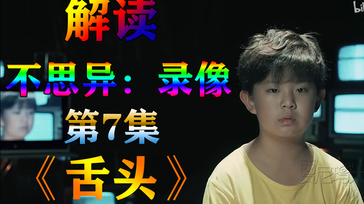 Ternyata Pak Wang tetangga sebelah ganteng banget?!… Mengupas Film & Series Horor Mencekam “Bushi Yi