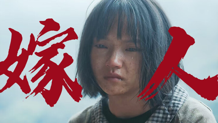 “ยังไงก็ต้องแต่งงานอยู่แล้ว ไหนๆ ก็ยังหนุ่มสาวอยู่ ใช้เงินสามหมื่นหยวนขายตัวเองไปแต่งงานมีลูกซะเลย ค