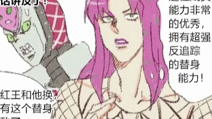 【JOJO】要来新反派？但是我口头瓦鲁~