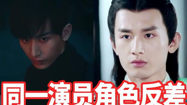 同一个演员不同角色反差有多大【成毅】