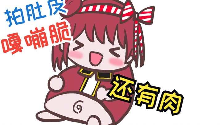 日本妹妹的为何直播拍打肚皮？
