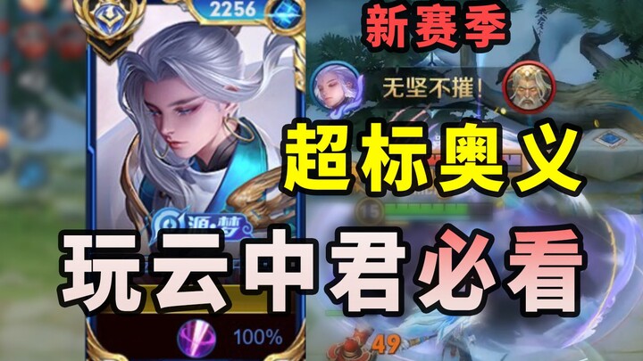 الإصدار الجديد من يُن تشونغ جون يسيطر على الموسم الجديد! ثلاث دقائق تعلّمك كيف تدمّر الخصوم بفنون ال