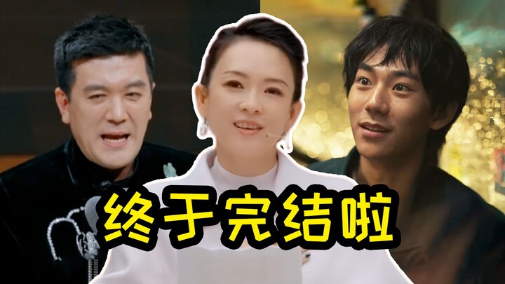 "Actors Please Take Your Place 3" akhirnya selesai! Yang Zi benar-benar lolos ke final? [Iron Pillar