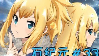 Dr. Stone #33 The beginning of the Age of Discovery! I, Senku, want to be a One Piece man!!