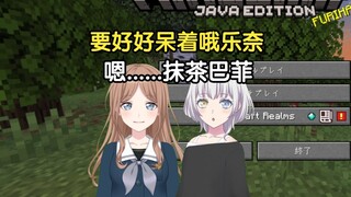 【我的世界】高松灯初见Minecraft原版生存 EP7 (代打：长崎爽世&要乐奈 )