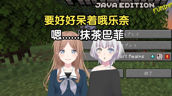 【我的世界】高松灯初见Minecraft原版生存 EP7 (代打：长崎爽世&要乐奈 )