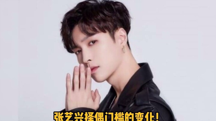 Zhang Yixing Concedes on His Dating Criteria