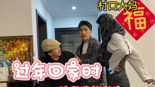 如何让村口大妈闭嘴，亲测有效