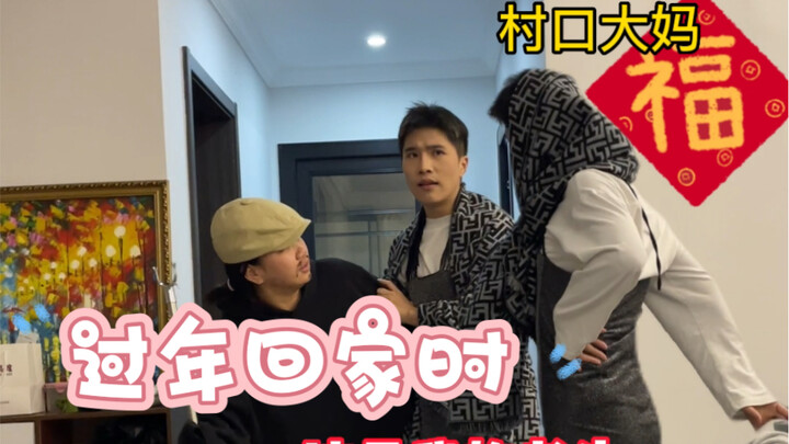 如何让村口大妈闭嘴，亲测有效