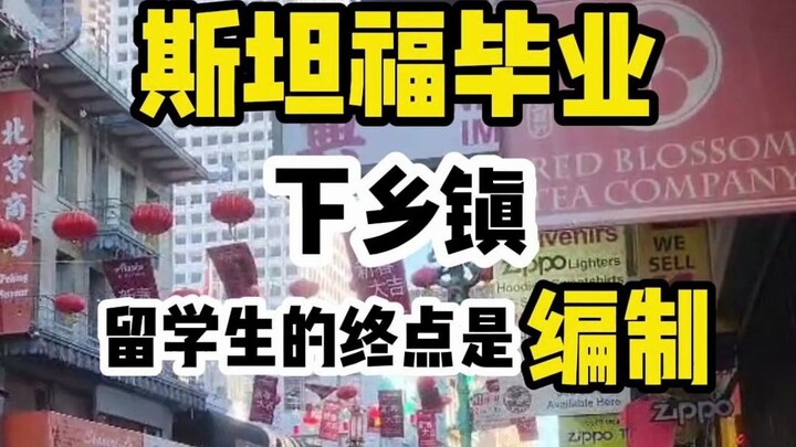 Lulusan Stanford… malah pergi ke desa?