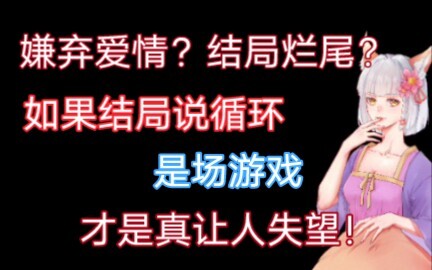 【Mở đầu】Thất bại thảm hại? Đó là vì bạn chưa từng trải qua nỗi tuyệt vọng của một cái kết thật sự tệ