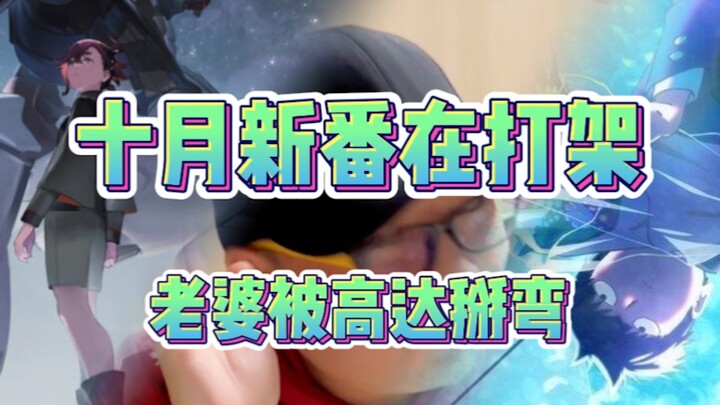 في مسلسلات أكتوبر الجديدة، تفضل الزوجة شخصيات ثانوية لا تموت وغوندام