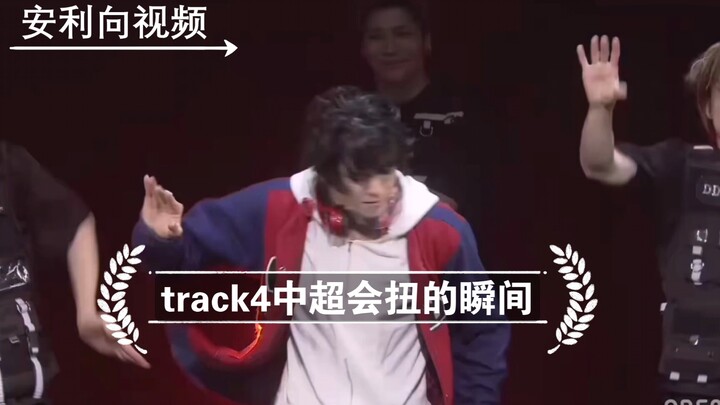［催眠麦克风 舞台剧］track4一些超会扭的瞬间（安利向）