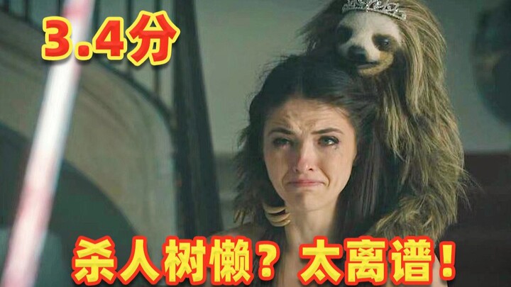 ผลงานเทพ 3.4 คะแนน ตัวนิ่งฆ่าคน? บ้าไปแล้ว!