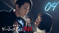 EP. 4 FINALE | Game's Name Is Kidnapping (2024) [EngSub]