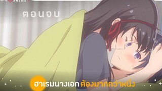 STORY 12 ถ้าน่ารักซะอย่าง จะลามกบ้างก็ได้ใช่มั้ยคะ