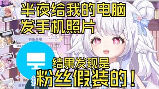 QQ群假装“我的电脑”骗主播？！