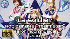 ラ・ソウルジャー La Soldier 乃木坂46 Nogizaka46 Team Star Sailor Moon Musical 2018 (ROM/KAN/ENG Lyrics)