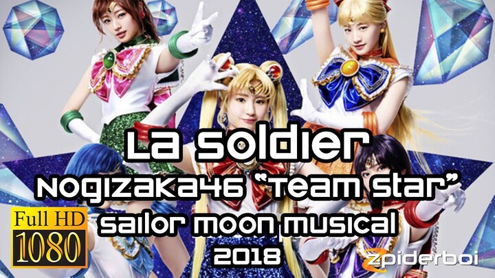 ラ・ソウルジャー La Soldier 乃木坂46 Nogizaka46 Team Star Sailor Moon Musical 2018 (ROM/KAN/ENG Lyrics)