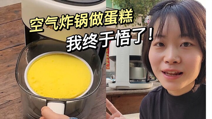 Thất bại 4 lần, cuối cùng tôi đã tìm ra bí quyết làm bánh gato bằng nồi chiên không dầu! Bạn nào có 