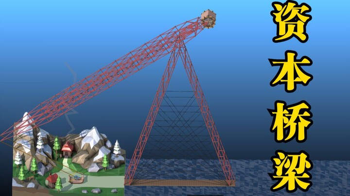 When capitalists took over bridge construction!