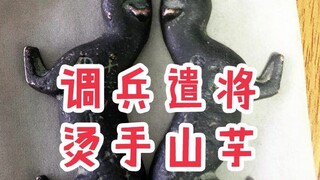 虎符在手，天下我有！