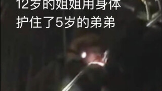 In the fire, the 12-year-old sister protected her 5-year-old brother in her arms, causing herself to