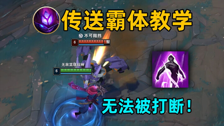 Teleportation Stun Tutorial: Uninterruptible! The Stone Golem Trap!