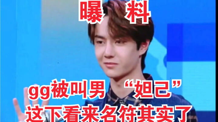 بو جون يي شياو: هذه هي سحر دا جي الذكوري! بكلمة واحدة خسرنا أسطورة الموضة والجاذبية، الأخ بو تسي!