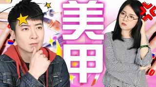 【粤知一二】直男永远搞不懂，美甲到底哪里美了？