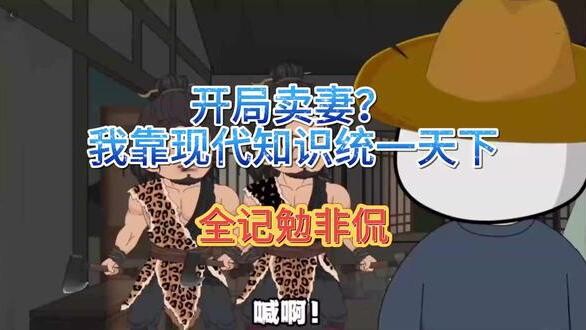 【EN SUB】Starting by Selling My Wife?