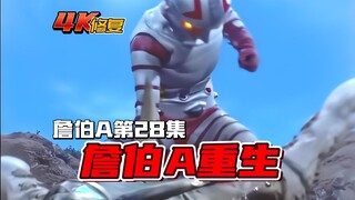 【4K修复】詹伯A剧情：马德科恩发现詹伯奈弱点，詹伯A复活重生