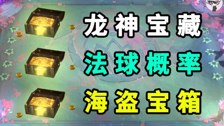 Riot Forge Chess Musim 7: [Peluang berbagai harta karun] telah diumumkan!
