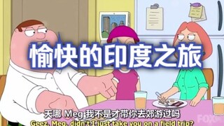 动画-愉快的印度之旅