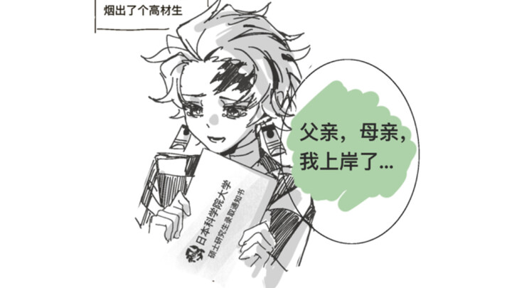 [ดาบพิฆาตอสูร / ขั้นตอนการวาด] การวิจัยทางวิทยาศาสตร์ พาร์ท 1-4