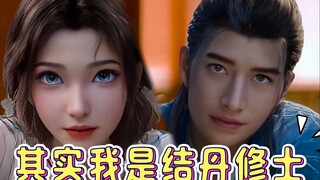 韩立：不装了，摊牌了，我是结丹修士