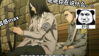 [Enter the Lun Kitchen] Taking stock of ten different images of Eren Yeager😘The retreating dwarf