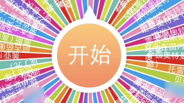 [Bàn xoay ngẫu nhiên] Nếu bạn trở thành Ultraman