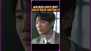 강인하가 박사진 대표 마음을 얻는 방법#로얄로더