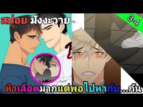 [สปอย อนิเมะวาย] Blood liek 3-4