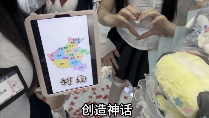 【猫咪日记本举牌】河南不大 创造神话 JK制服版