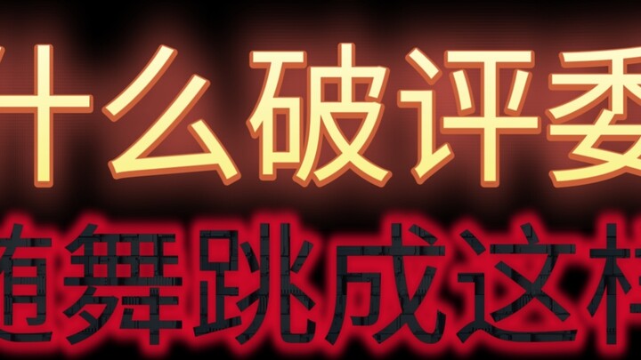 The dance is so good to watch