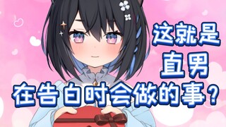 【星奈铃】「告白」现场秒变「社死」现场？告白气球