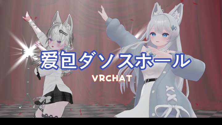 (VRCHAT) قاعة آيباو داسوس