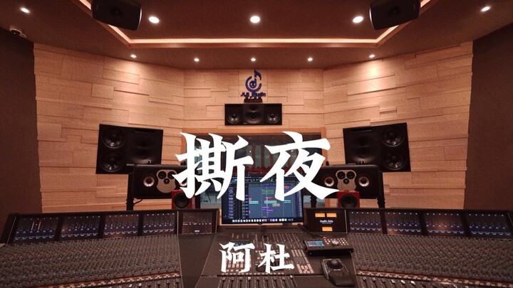 Adu’s “Tearing the Night” – Loud Listening in a Million-Dollar Recording Studio